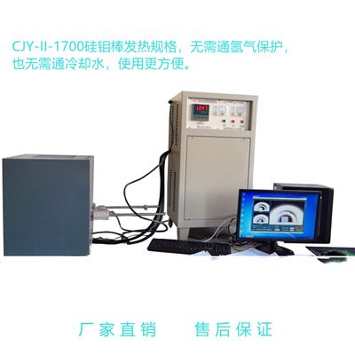 CJY-II影像式燒結(jié)點(diǎn)試驗(yàn)儀